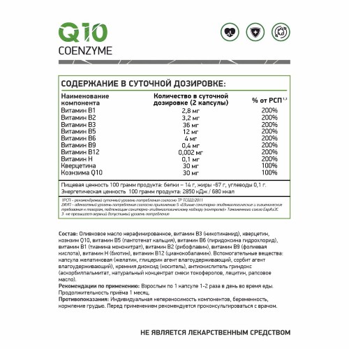 NATURAL SUPP Coenzyme Q10 100 мг, 60 кап