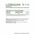 NATURAL SUPP L-Citrulline, 60 кап