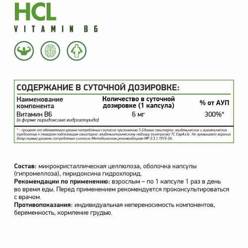 NATURAL SUPP Vitamin B6 (Pyridoxide hydrochloride), 60 кап