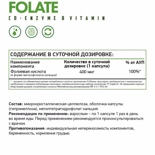 NATURAL SUPP Methyl Folate, 60 кап