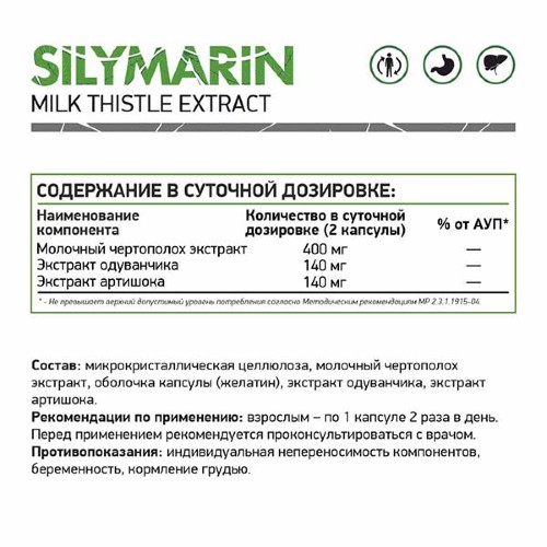 NATURAL SUPP Silymarin, 60 кап