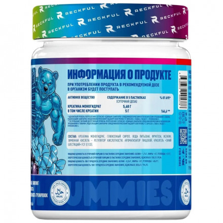 RECKFUL Creatine мармелад, 30 порц