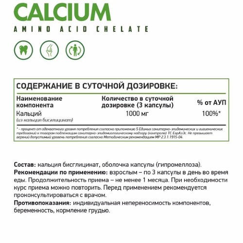 NATURAL SUPP Calcium chelate, 60 кап